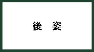 名言 納得できる練習 柔道家 谷亮子 スマネコ Blog