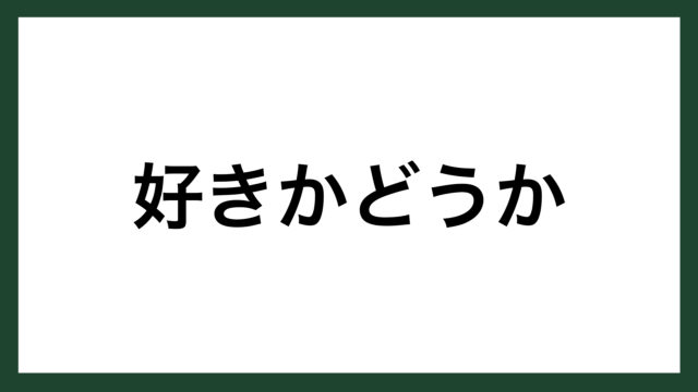 名言 五年前 実業家 堀之内九一郎 スマネコ Blog