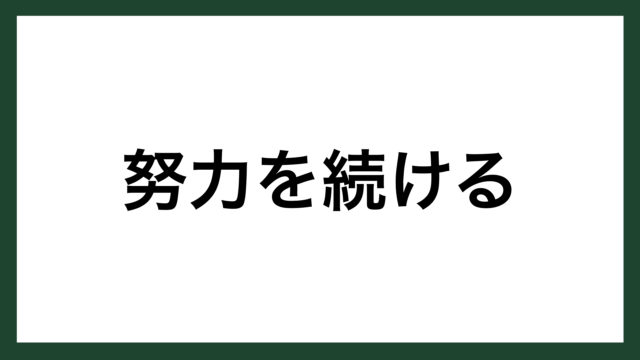 名言 謙虚 ドイツの作家 ジャン パウル スマネコ Blog