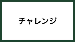 名言 いい先生 Panasonic創業者 松下幸之助 スマネコ Blog