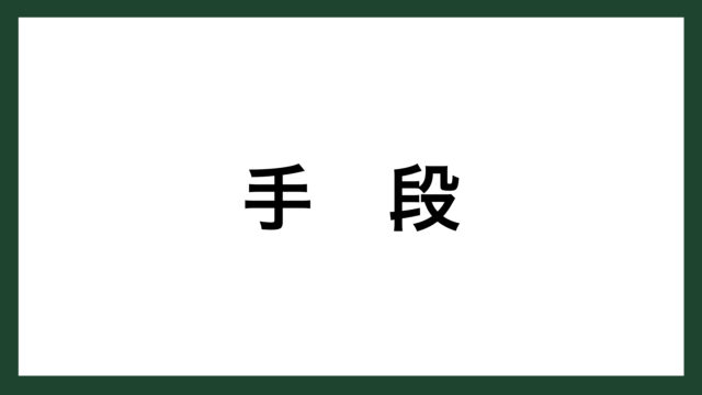 名言 １００分の１ 豊田自動織機創業者 豊田佐吉 スマネコ Blog