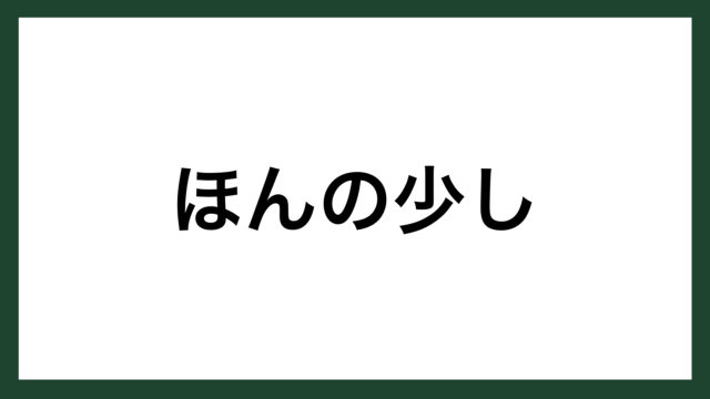 名言 リーダー フランスの政治家 ナポレオン ボナパルト スマネコ Blog
