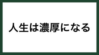 名言 諦めない アメリカの発明家 ウィリアム ショックレー スマネコ Blog