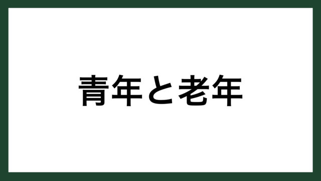 名言 信用 イギリスの文学者 サミュエル ジョンソン スマネコ Blog