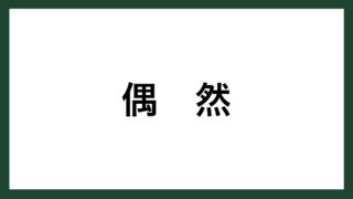 名言 心地よさ チェリスト ヨーヨー マ スマネコ Blog