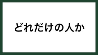 名言 花咲かばあさん 作家 宇野千代 スマネコ Blog