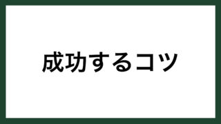 名言 往復切符 フランスの作家 ロマン ロラン スマネコ Blog