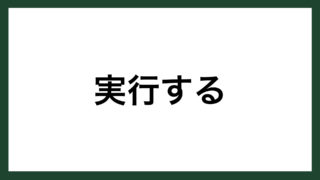 名言 限界を超える プロ野球選手 イチロー スマネコ Blog