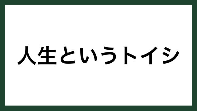 名言 リーダーと部下 実業家 山本健一 スマネコ Blog