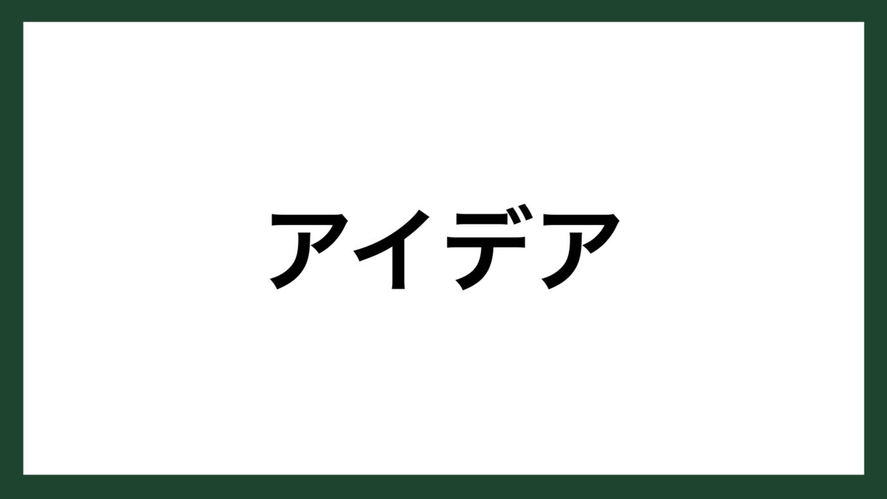 名言 アイデア ノーベル化学賞 平和賞受賞者 ライナス ポーリング スマネコ Blog