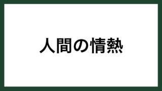 名言 納得できる練習 柔道家 谷亮子 スマネコ Blog