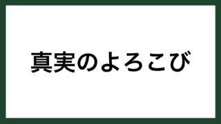 名言 納得できる練習 柔道家 谷亮子 スマネコ Blog