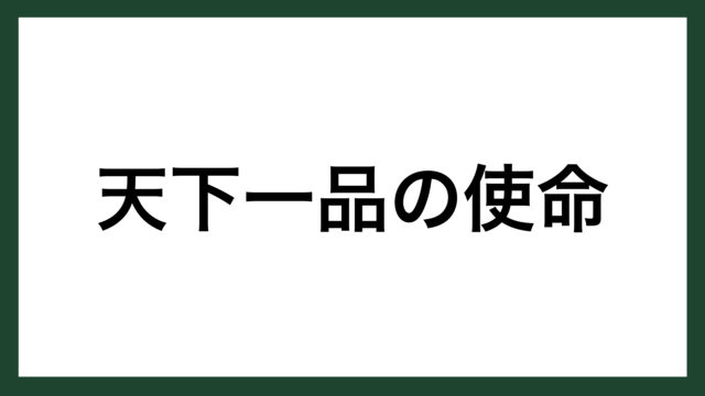 名言 向かい風 アメリカのフォードモーター創設者 ヘンリー フォード スマネコ Blog