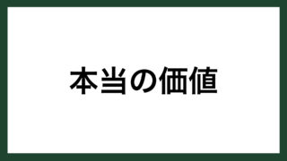 名言 納得できる練習 柔道家 谷亮子 スマネコ Blog