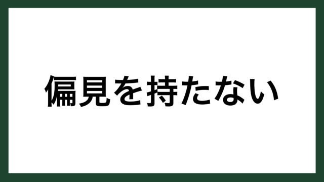 名言 虚栄心と自尊心 ドイツの哲学者 ショーペンハウアー スマネコ Blog