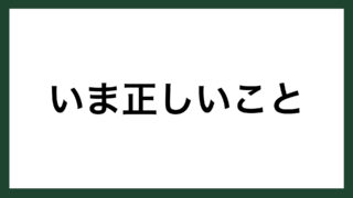 名言 すぐれた魂 作家 坂口安吾 スマネコ Blog