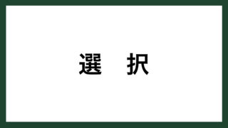 名言 努力は味方する プロゴルファー ゲーリー プレーヤー スマネコ Blog