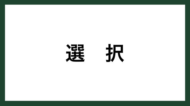 名言 農業 農学者 横井時敬 スマネコ Blog