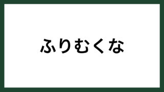 名言 １００分の１ 豊田自動織機創業者 豊田佐吉 スマネコ Blog