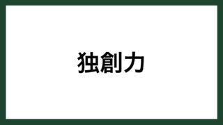 名言 大事を思い立つ 浄瑠璃 歌舞伎作者 近松門左衛門 スマネコ Blog