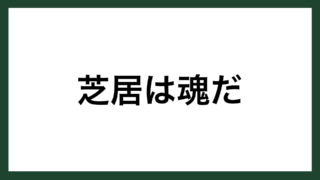 名言 情報の共有 実業家 吉越浩一郎 スマネコ Blog