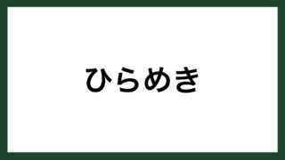名言 過去を思い返す 精神分析学者 ジークムント フロイト スマネコ Blog