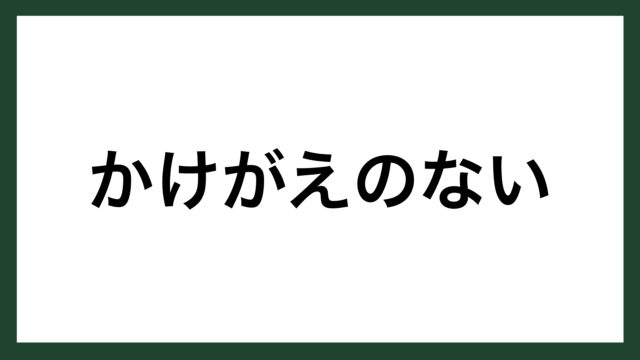 名言 聞き上手 古代ギリシアの哲学者 エピクテトス スマネコ Blog