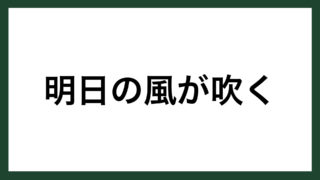 名言 生きていること 小説家 アガサ クリスティ スマネコ Blog