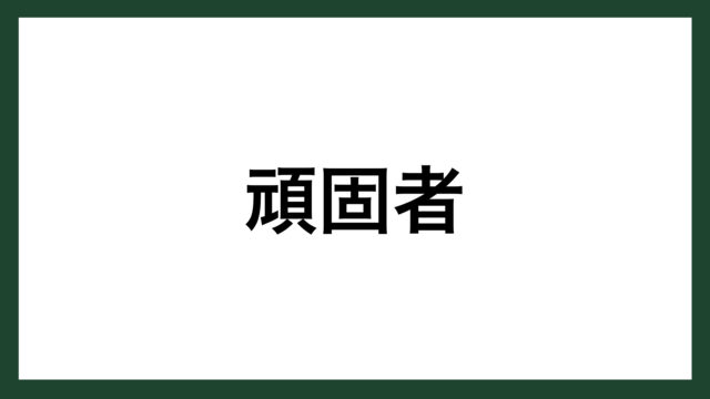 名言 直感 アメリカの教育者 マーフィー スマネコ Blog