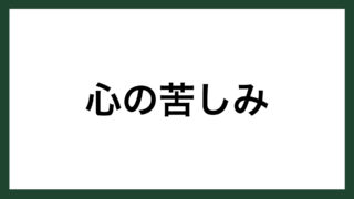 名言 心の貧しい事 作家 志賀直哉 スマネコ Blog