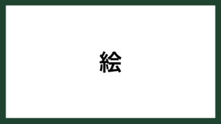 名言 納得できる練習 柔道家 谷亮子 スマネコ Blog