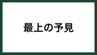 名言 道 詩人 高村光太郎 スマネコ Blog