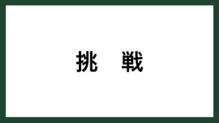 名言 休みたいなら 古代ギリシアの哲学者 ディオゲネス スマネコ Blog