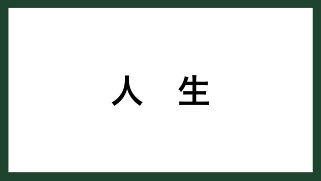 名言 自分の人生 ジャマイカのミュージシャン ボブ マーリー スマネコ Blog