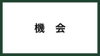 名言 往復切符 フランスの作家 ロマン ロラン スマネコ Blog