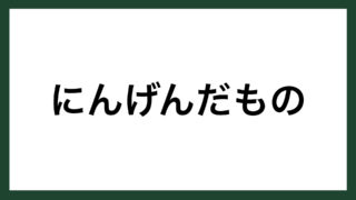 名言 自由の法則 ドイツの哲学者 カント スマネコ Blog