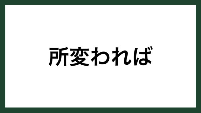 名言 リーダーの条件 実業家 丹羽宇一郎 スマネコ Blog