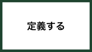 名言 学び 幕末の幕臣 政治家 榎本武揚 スマネコ Blog