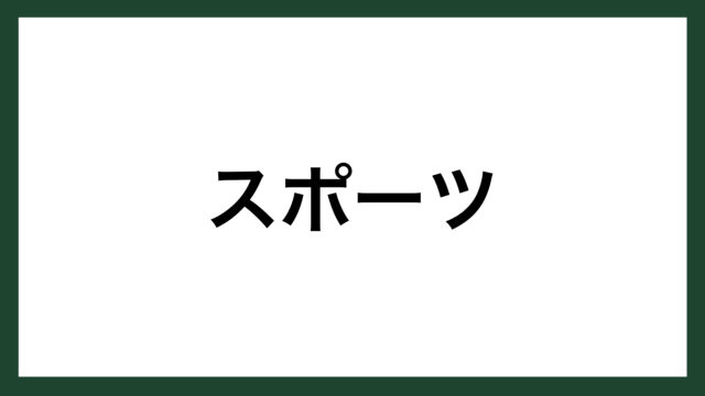 名言 壁 プロ野球選手 イチロー スマネコ Blog