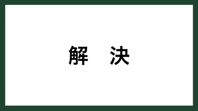 名言 休みたいなら 古代ギリシアの哲学者 ディオゲネス スマネコ Blog