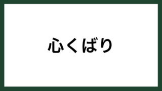 名言 誠実 謙虚 熱心 Panasonic創業者 松下幸之助 スマネコ Blog