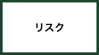 名言 向かい風 アメリカのフォードモーター創設者 ヘンリー フォード スマネコ Blog