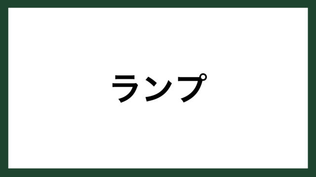 名言 誠実 謙虚 熱心 Panasonic創業者 松下幸之助 スマネコ Blog