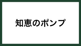 名言 心くばり Panasonic創業者 松下幸之助 スマネコ Blog