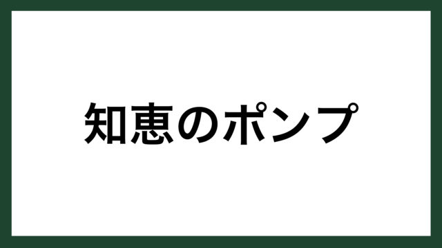 名言 チャンス アメリカの作家 ヘンリー ヴァン ダイク スマネコ Blog