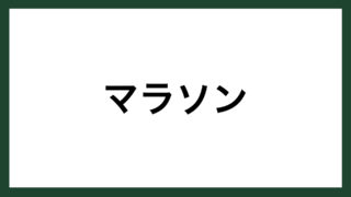 名言 いま正しいこと ライト兄弟 スマネコ Blog