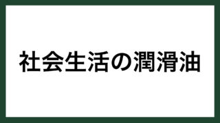 名言 美人 フランスの女流作家 ジョルジュ サンド スマネコ Blog