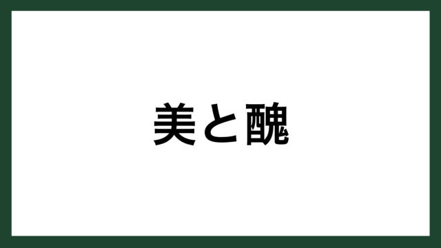 名言 反射の作用 フランスの詩人 ヴィクトル ユゴー スマネコ Blog