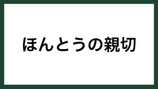 名言 愛と笑い 南イタリアの詩人 ホラティウス スマネコ Blog