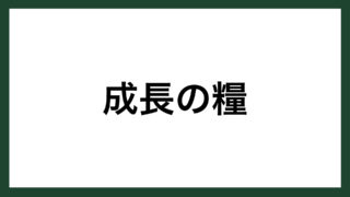 名言 あきらめない 登山家 植村直己 スマネコ Blog 名言 あきらめない 登山家 植村直己 スマネコ Blog